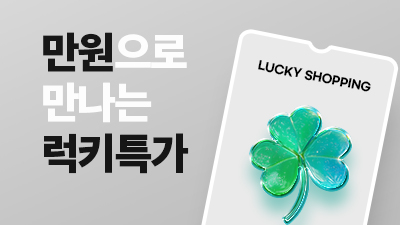 만원럭키특가